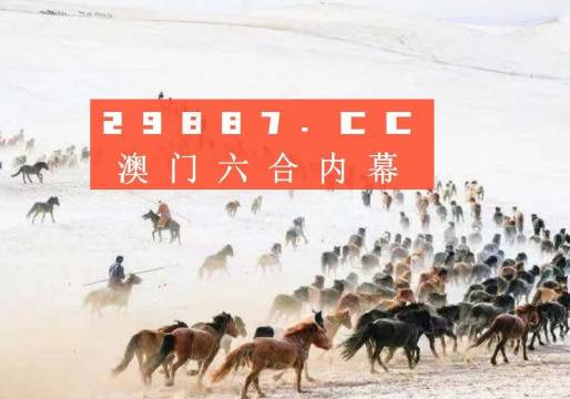 4949澳门特马今晚开奖53期-精选解释解析落实